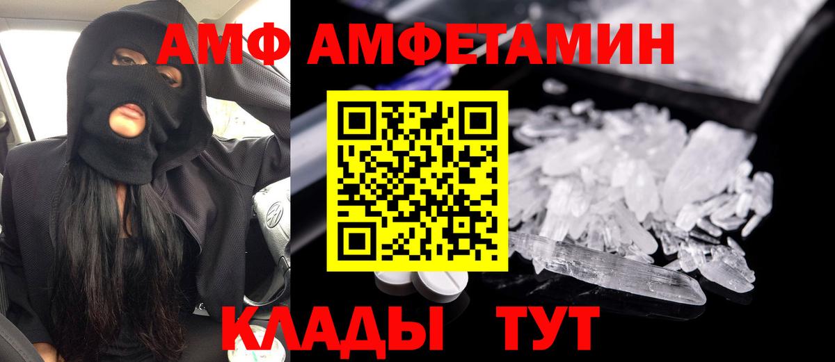 Полевской  Амфетамин  Вход с VPN  АМФЕТАМИН 97%  Амфетамин 