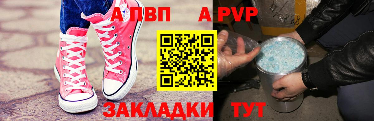 A-PVP кристаллы Полевской