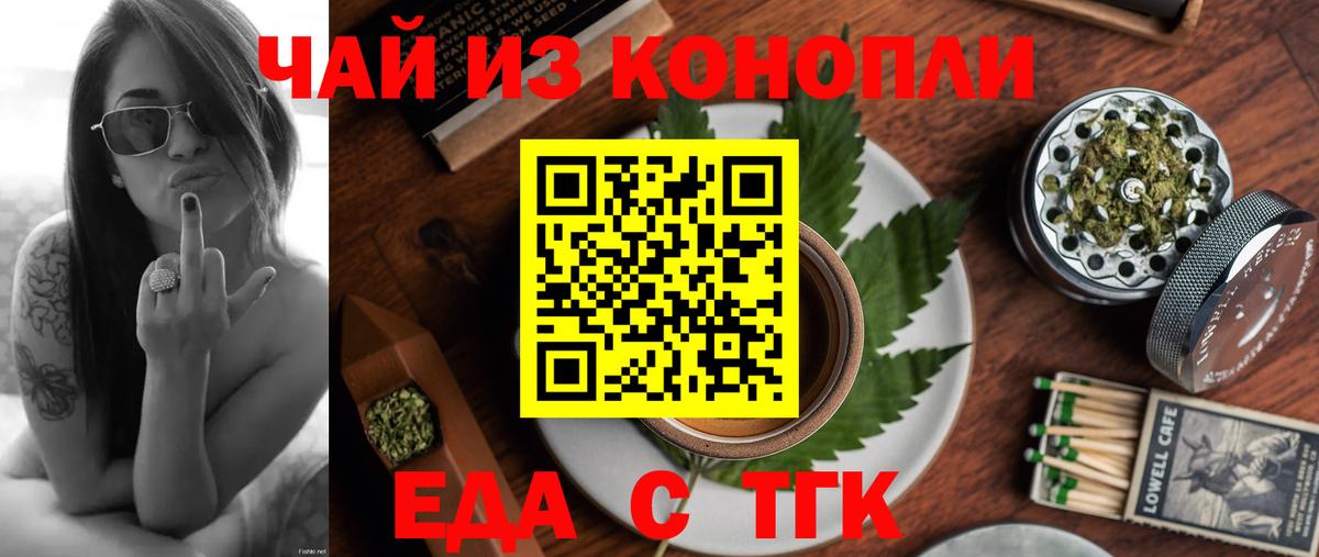 Cannafood конопля Полевской