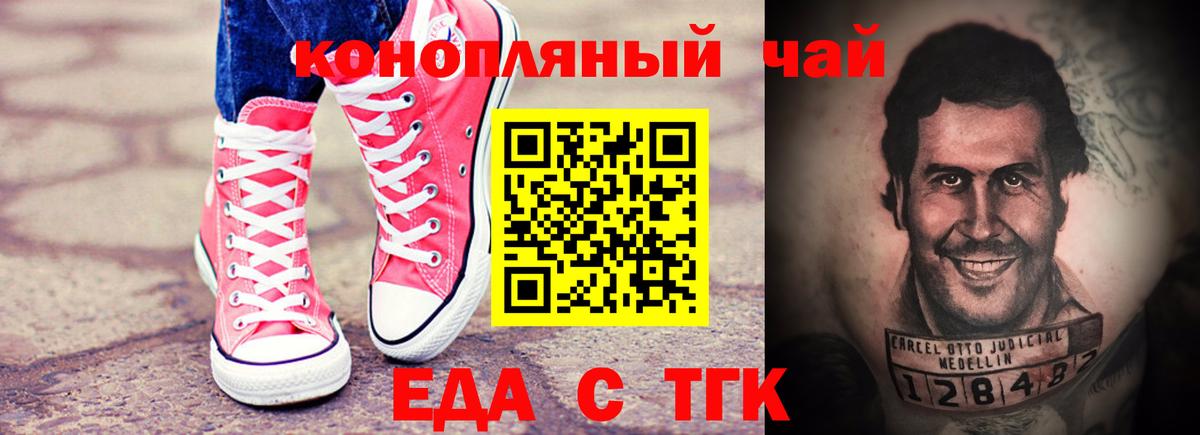 Canna-Cookies конопля  Вход с VPN  Полевской 