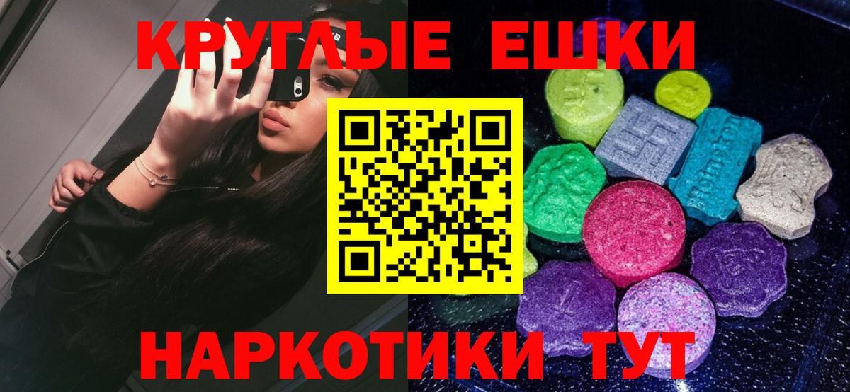 ЭКСТАЗИ mix  Вход с VPN  Полевской  Ecstasy ешки 