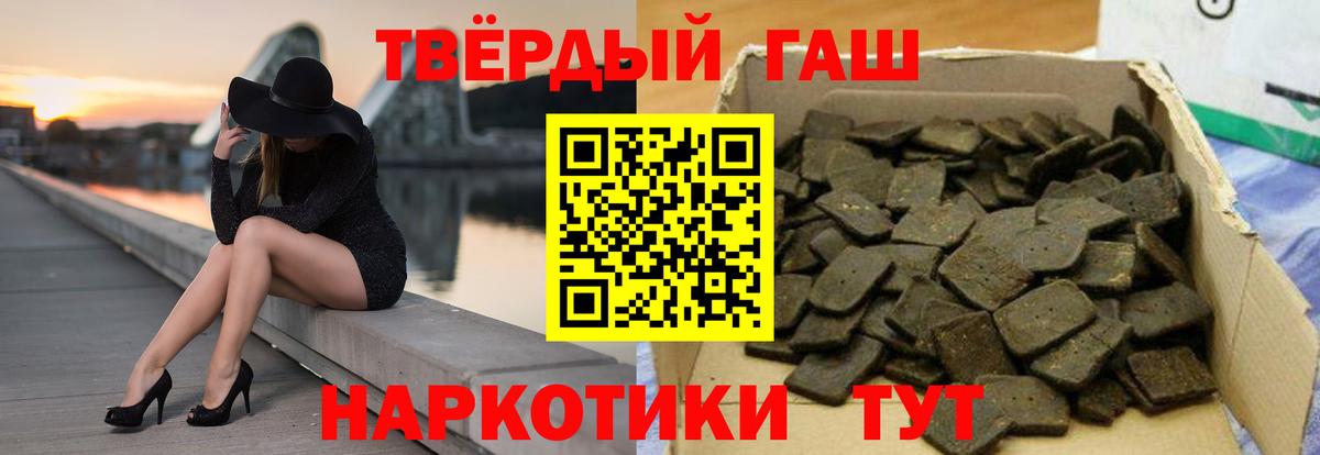 Полевской  ГАШИШ убойный  Вход с VPN  ГАШ 40% ТГК 