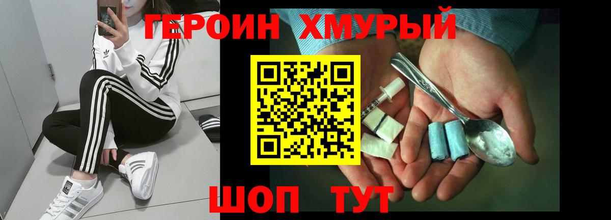 Героин Афган  Вход с VPN  Полевской 