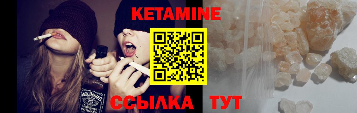 Полевской  КЕТАМИН VHQ  Вход с VPN 