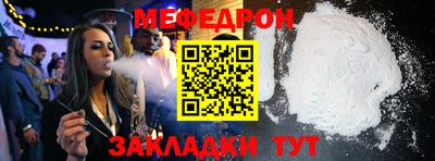мефедрон VHQ Бузулук