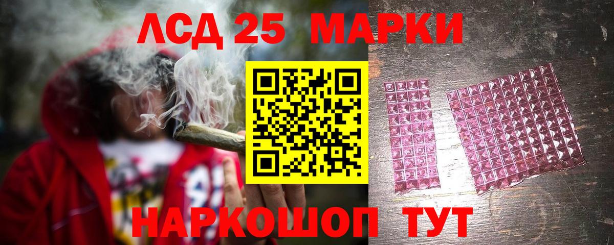 LSD-25 экстази кислота Полевской