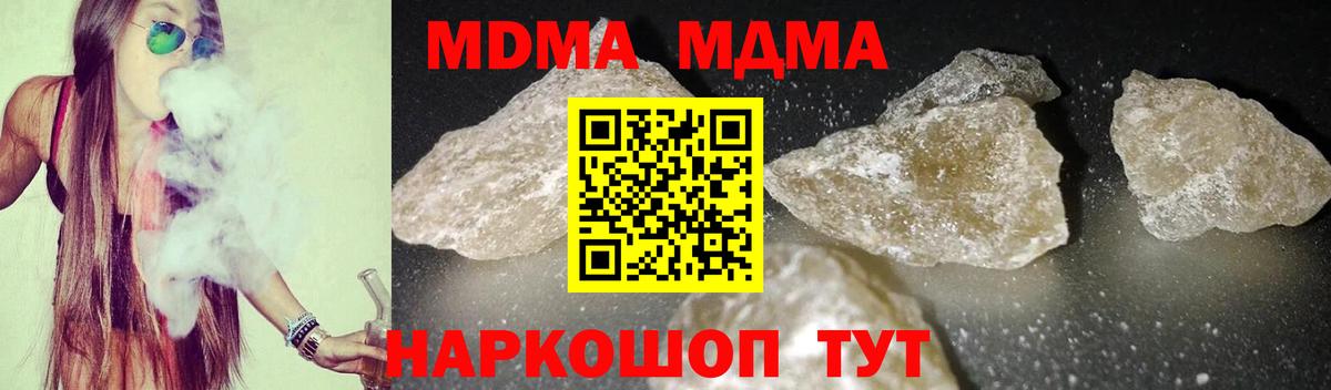 Полевской  MDMA VHQ  MDMA молли  Вход с VPN 