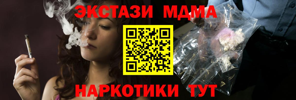 МДМА crystal Полевской