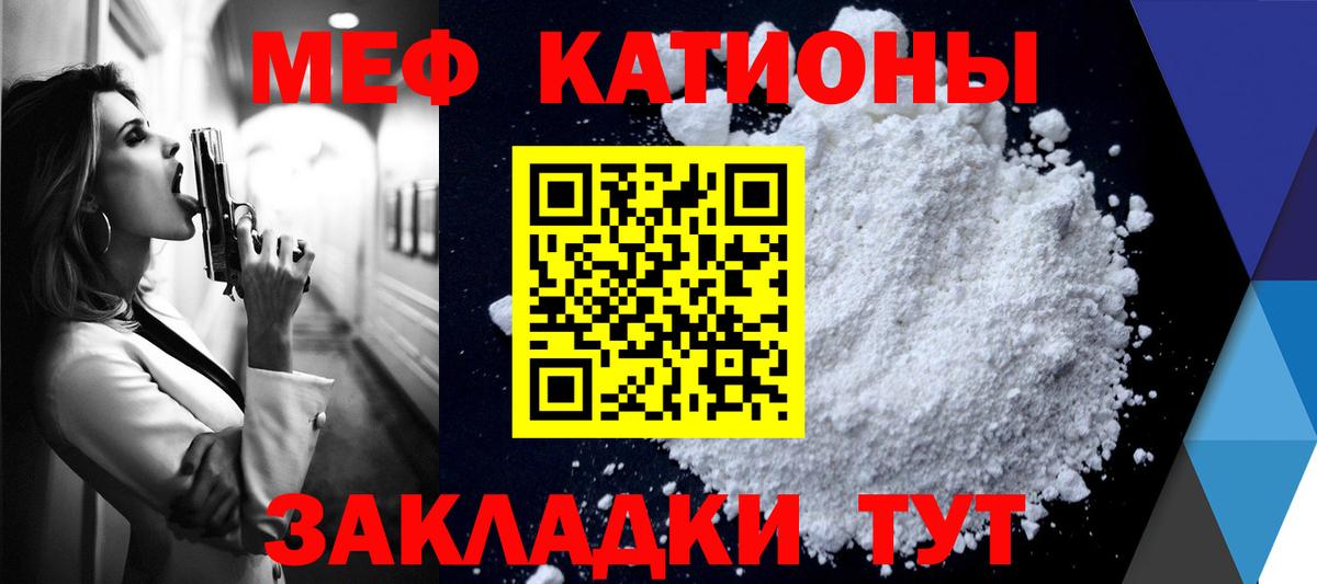 Мефедрон  Полевской