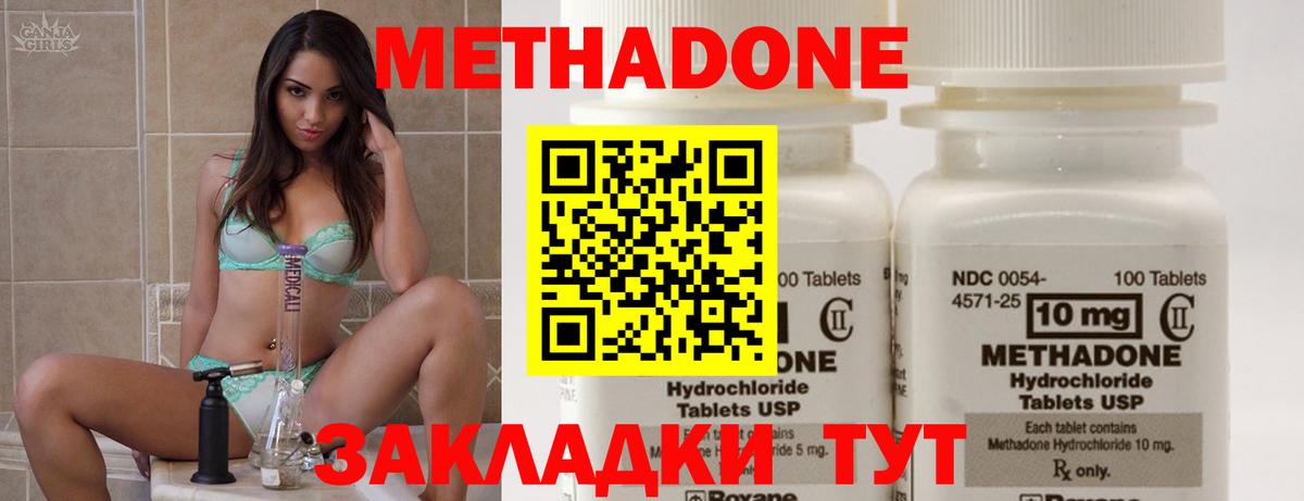 Полевской  MEGA онион  Метадон кристалл  Вход с VPN  МЕТАДОН мёд 
