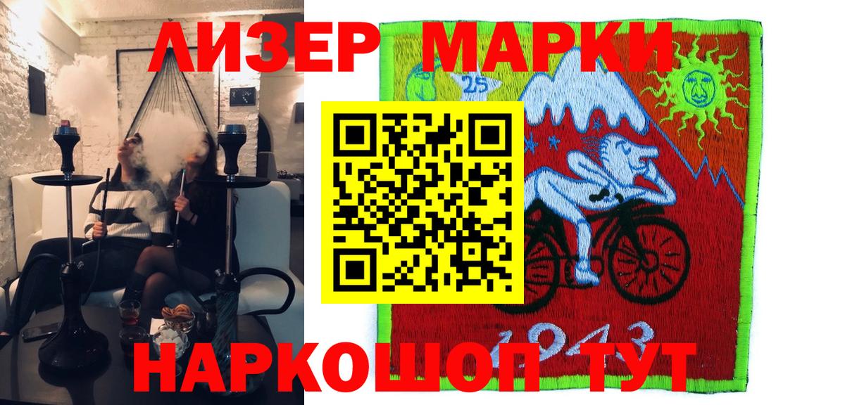Марки NBOMe  Наркотические марки 1,5мг  Вход с VPN  Полевской 