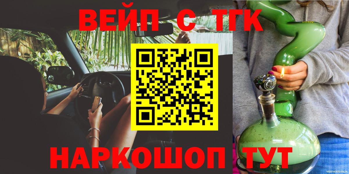 ТГК гашишное масло  Вход с VPN  Полевской  Дистиллят ТГК THC oil 
