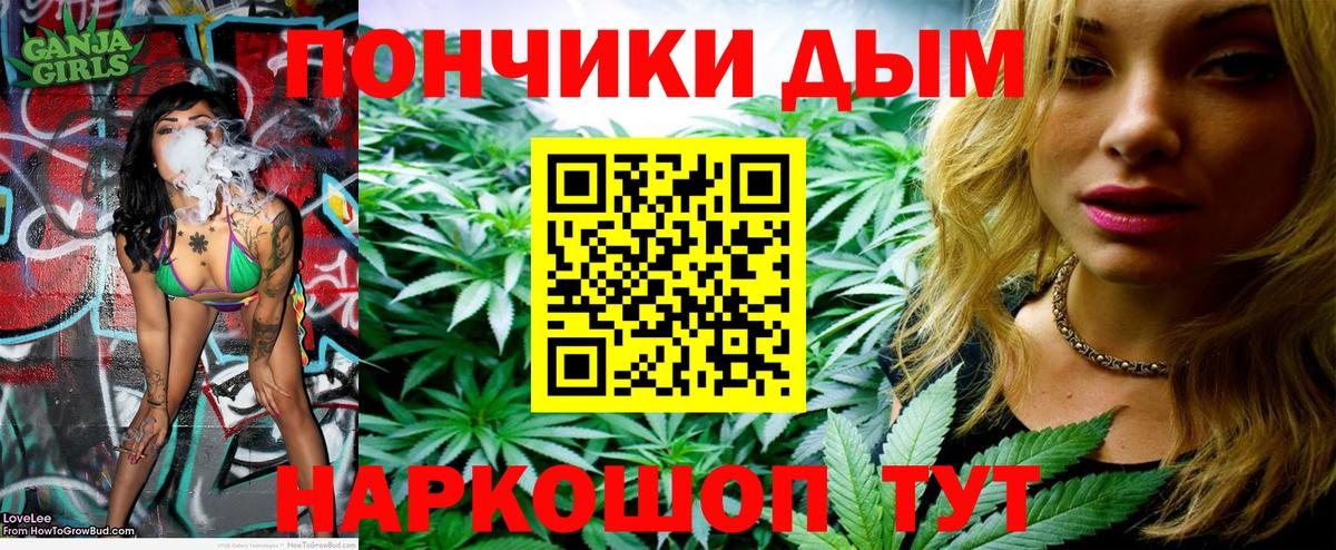 Марихуана White Widow Полевской